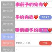 ヒメ日記 2025/10/17 13:37 投稿 もえか SWITCH（スイッチ）池袋店