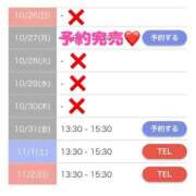 ヒメ日記 2025/10/29 12:27 投稿 もえか SWITCH（スイッチ）池袋店