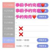 ヒメ日記 2025/11/18 13:34 投稿 もえか SWITCH（スイッチ）池袋店