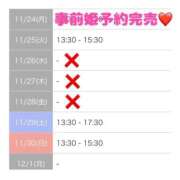 ヒメ日記 2025/11/24 13:44 投稿 もえか SWITCH（スイッチ）池袋店