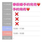 ヒメ日記 2025/11/25 13:44 投稿 もえか SWITCH（スイッチ）池袋店