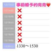 ヒメ日記 2025/12/12 19:54 投稿 もえか SWITCH（スイッチ）池袋店