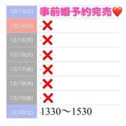 ヒメ日記 2025/12/13 13:14 投稿 もえか SWITCH（スイッチ）池袋店