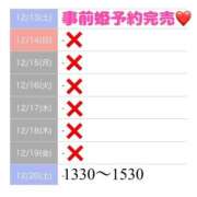 ヒメ日記 2025/12/15 14:34 投稿 もえか SWITCH（スイッチ）池袋店