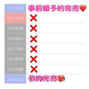 ヒメ日記 2025/12/20 13:44 投稿 もえか SWITCH（スイッチ）池袋店