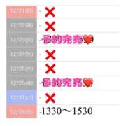 ヒメ日記 2025/12/26 13:44 投稿 もえか SWITCH（スイッチ）池袋店