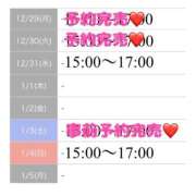 ヒメ日記 2025/12/31 00:54 投稿 もえか SWITCH（スイッチ）池袋店