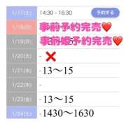 ヒメ日記 2026/01/16 17:04 投稿 もえか SWITCH（スイッチ）池袋店