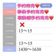 ヒメ日記 2026/01/17 23:24 投稿 もえか SWITCH（スイッチ）池袋店