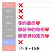 ヒメ日記 2026/01/29 11:14 投稿 もえか SWITCH（スイッチ）池袋店