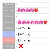 ヒメ日記 2026/03/18 17:31 投稿 もえか SWITCH（スイッチ）池袋店