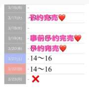 ヒメ日記 2026/03/20 14:04 投稿 もえか SWITCH（スイッチ）池袋店