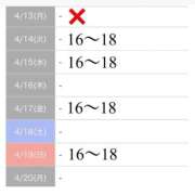 ヒメ日記 2026/04/12 20:44 投稿 もえか SWITCH（スイッチ）池袋店