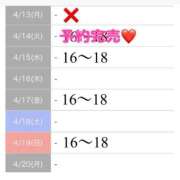 ヒメ日記 2026/04/14 16:41 投稿 もえか SWITCH（スイッチ）池袋店