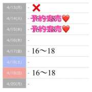 ヒメ日記 2026/04/16 02:01 投稿 もえか SWITCH（スイッチ）池袋店