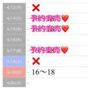 ヒメ日記 2026/04/17 16:14 投稿 もえか SWITCH（スイッチ）池袋店