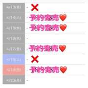 ヒメ日記 2026/04/19 21:43 投稿 もえか SWITCH（スイッチ）池袋店