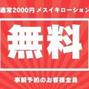 ヒメ日記 2026/07/14 00:46 投稿 もえか SWITCH（スイッチ）池袋店