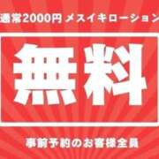ヒメ日記 2026/07/20 23:51 投稿 もえか SWITCH（スイッチ）池袋店