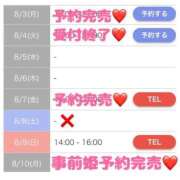 ヒメ日記 2026/08/08 16:41 投稿 もえか SWITCH（スイッチ）池袋店