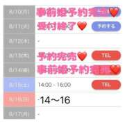 ヒメ日記 2026/08/14 11:04 投稿 もえか SWITCH（スイッチ）池袋店