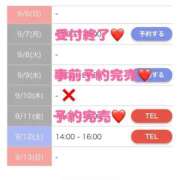 ヒメ日記 2026/09/11 14:41 投稿 もえか SWITCH（スイッチ）池袋店