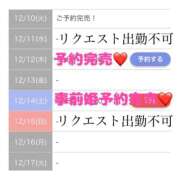 ヒメ日記 2024/12/12 10:45 投稿 もえか SWITCH（スイッチ）新宿店