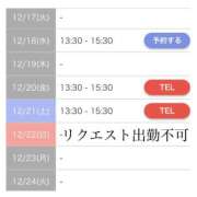 ヒメ日記 2024/12/17 00:15 投稿 もえか SWITCH（スイッチ）新宿店