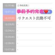 ヒメ日記 2024/12/21 10:06 投稿 もえか SWITCH（スイッチ）新宿店