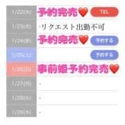 ヒメ日記 2025/01/26 15:45 投稿 もえか SWITCH（スイッチ）新宿店