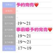 ヒメ日記 2025/03/08 18:05 投稿 もえか SWITCH（スイッチ）新宿店