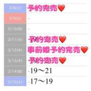 ヒメ日記 2025/03/13 19:35 投稿 もえか SWITCH（スイッチ）新宿店