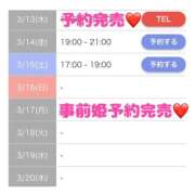 ヒメ日記 2025/03/13 21:36 投稿 もえか SWITCH（スイッチ）新宿店