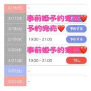 ヒメ日記 2025/03/18 19:25 投稿 もえか SWITCH（スイッチ）新宿店