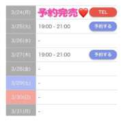 ヒメ日記 2025/03/24 19:25 投稿 もえか SWITCH（スイッチ）新宿店