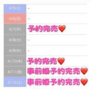 ヒメ日記 2025/04/11 23:57 投稿 もえか SWITCH（スイッチ）新宿店