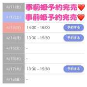 ヒメ日記 2025/04/13 10:27 投稿 もえか SWITCH（スイッチ）新宿店