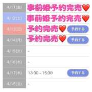 ヒメ日記 2025/04/16 22:07 投稿 もえか SWITCH（スイッチ）新宿店