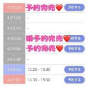 ヒメ日記 2025/04/24 13:57 投稿 もえか SWITCH（スイッチ）新宿店