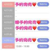 ヒメ日記 2025/04/26 13:33 投稿 もえか SWITCH（スイッチ）新宿店