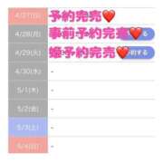 ヒメ日記 2025/04/29 12:07 投稿 もえか SWITCH（スイッチ）新宿店