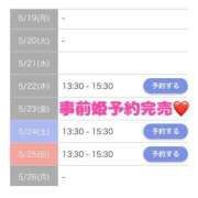 ヒメ日記 2025/05/19 19:19 投稿 もえか SWITCH（スイッチ）新宿店