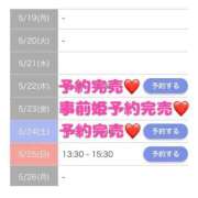 ヒメ日記 2025/05/24 13:57 投稿 もえか SWITCH（スイッチ）新宿店