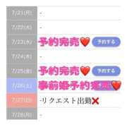 ヒメ日記 2025/07/25 23:17 投稿 もえか SWITCH（スイッチ）新宿店