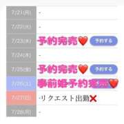 ヒメ日記 2025/07/26 13:57 投稿 もえか SWITCH（スイッチ）新宿店