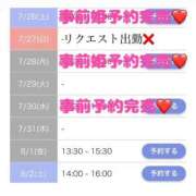 ヒメ日記 2025/07/30 22:20 投稿 もえか SWITCH（スイッチ）新宿店