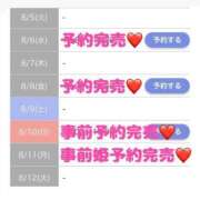 ヒメ日記 2025/08/09 23:17 投稿 もえか SWITCH（スイッチ）新宿店