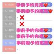 ヒメ日記 2025/08/16 13:44 投稿 もえか SWITCH（スイッチ）新宿店