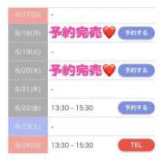 ヒメ日記 2025/08/20 13:37 投稿 もえか SWITCH（スイッチ）新宿店