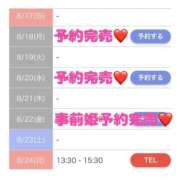 ヒメ日記 2025/08/20 23:27 投稿 もえか SWITCH（スイッチ）新宿店